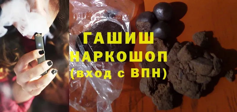 ГАШ hashish  Александровск 