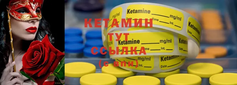 omg   купить наркотик  Александровск  Кетамин ketamine 