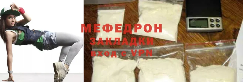 что такое   Александровск  МЯУ-МЯУ mephedrone 